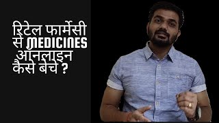 How to sale medicines online from retail Pharmacy store