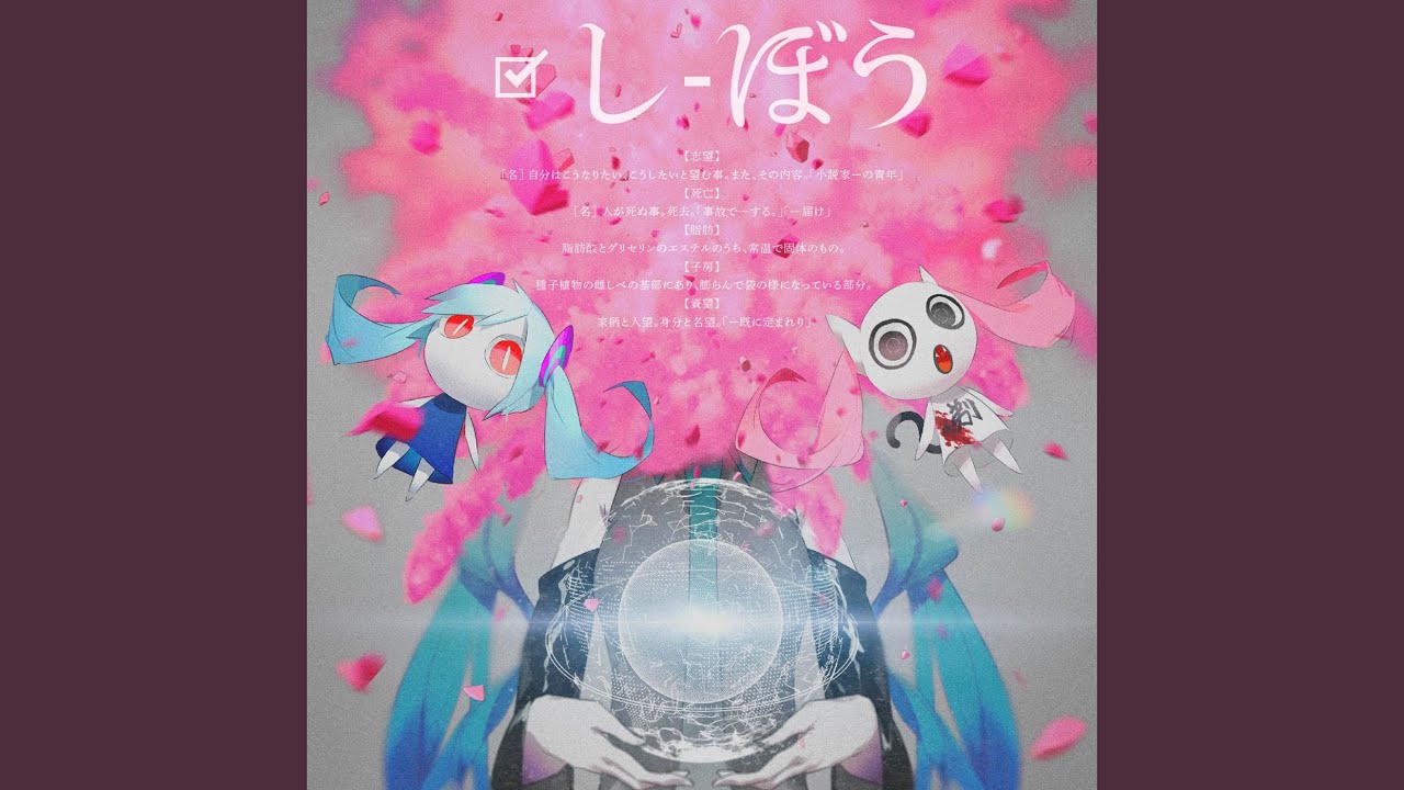 100年前の僕、100年後の君