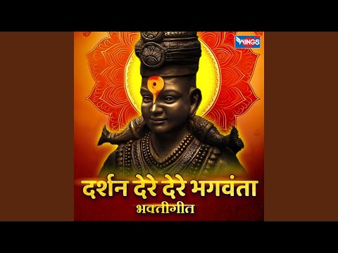 Jaise Jayache Karma Taise — watch video