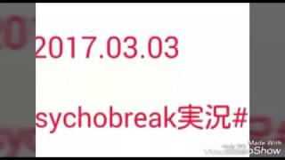 おもしろシーン #1    サイコブレイク