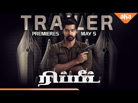 REPEAT - TRAILER | Naveen Chandra | Premieres MAY 5 | Aha Tamil |