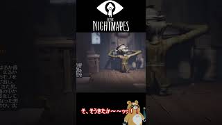 IQ300超えのセミ #リトルナイトメア #shorts