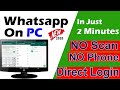 How To Use Whatsapp In Pc or Laptop | No Scan | Install Whatsapp In Pc Without Emulator | Whatsapp