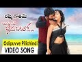 Balapam Patti Bhama Odilo Movie Odipuvve Pilichindi Video Song Rashmi Shanthanu Bhagyaraj