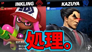 【１分動画】カズヤでるーつちゃんに挑んだ結果！！！【スマブラSP】