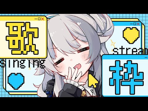 【歌枠/雑談】まったりお話しながら歌う～ 作業用にいかがですか？【ルナリア エウペ/#vtuber 】