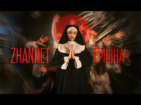 ZHANNET - Грішна [Official Video]