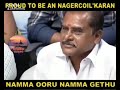 Proud Be An Nagercoil Karan Nagercoil நாகர்கோவில்