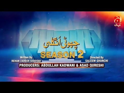 Makafat Season 2 | Episode 11 ( Chhoti Ungli ) |@GeoKahani