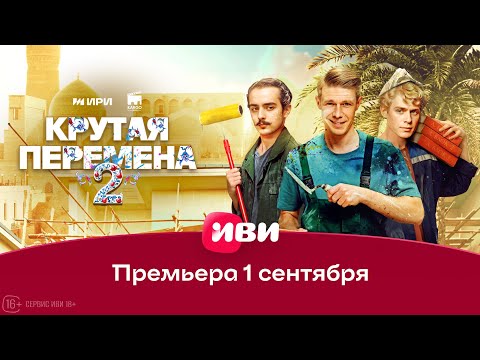 Трейлер