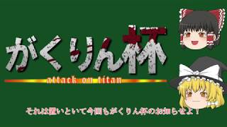 第4回がくりん杯のお知らせ