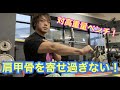 肩甲骨を寄せすぎない!【ベンチプレス】