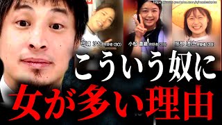 ※虐●保育士 3 人が全員女※バカなメディアが報じない日本の闇。この原因作ったのは●●です【ひろゆき】【切り抜き/論破/特定 名前 逮捕 保育士 園児保育士 園児】