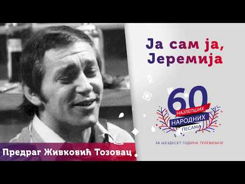 Ja sam ja, Jeremija - Predrag Živković Tozovac