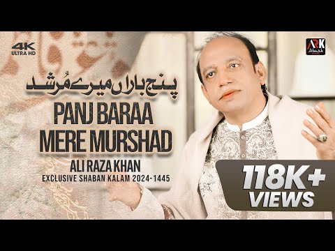Panj Baraa Mere Murshad | New Qaseeda 2024 - 1445 | | Ali Raza Khan | 5 12 Mere Murshad
