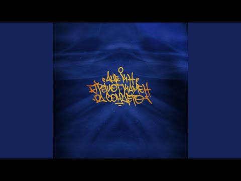 4-20 (feat. Blazhej)