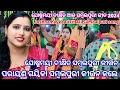 Joshna Mayee Dixit All Sambalpuri Song 2024 Joshna Mayee Dixit All Song Sambalpuri Ladies Kirtan