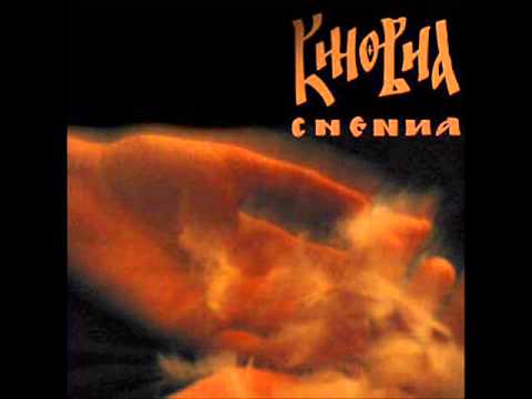 Kinovia - Bdenia (Serbia Dark Ambient Industrial 2001)