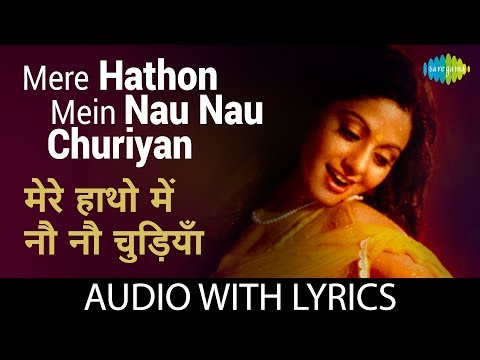Mere Hathon Mein Nau Nau Churiyan with lyrics | मेरे हाथों में नौ नौ छुरियां के बोल | Lata
