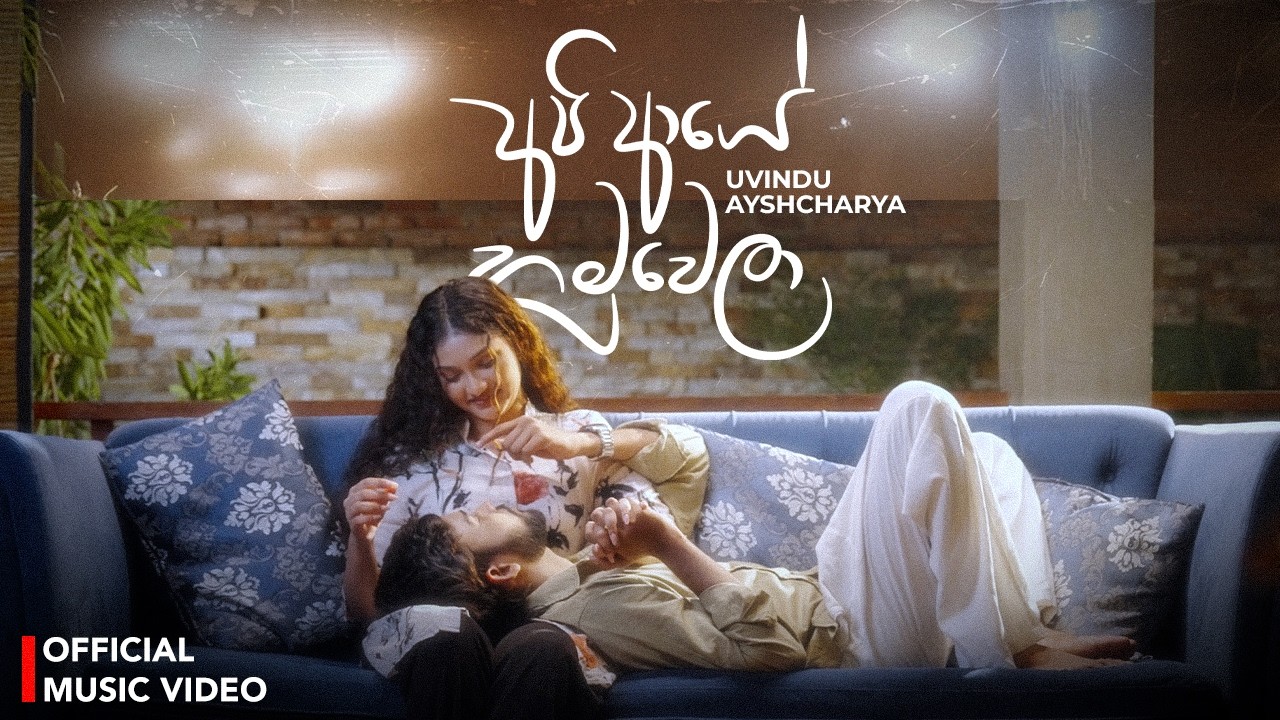 Api Aye Hamuwela Song Lyrics – Uvindu Ayshcharya
