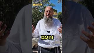 ביום כיפור תדמיינו שאתם בבית המקדש! (ישיבת הר הבית) - התמונה מוצגת ישירות מתוך אתר האינטרנט יוטיוב. זכויות היוצרים בתמונה שייכות ליוצרה. קישור קרדיט למקור התוכן נמצא בתוך דף הסרטון ביום כיפור תדמיינו שאתם בבית המקדש! (ישיבת הר הבית) - התמונה מוצגת ישירות מתוך אתר האינטרנט יוטיוב. זכויות היוצרים בתמונה שייכות ליוצרה. קישור קרדיט למקור התוכן נמצא בתוך דף הסרטון