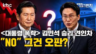 이동학 kbc 박영환의 시사1번지 활동 썸네일 — 영종도·인천 기후정치