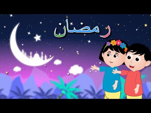 Ramzan Song 2018 |  آیا ہے رمضان | Ramadan Special Urdu Rhymes Collection