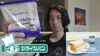 シライシパン　甘いパン紹介＜やわほまれサンド　バニラヨーグルトクリーム＞