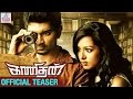 Kanithan Tamil Movie Official Teaser Atharva Catherine Tresa Sivamani