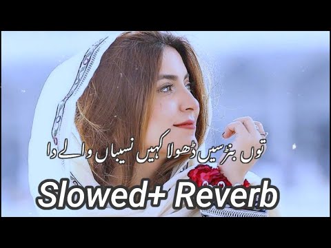 Tu Banse Dhola Ke Naseeba Wale Da New Song Shafaullah Rokhri (Slowed And Reverb)