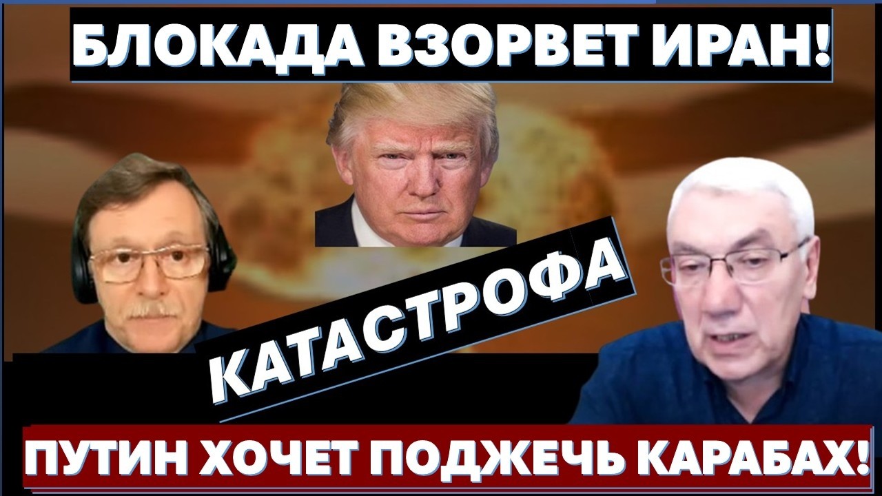 🔴Д-р Намазов: Иран на грани катастрофы и просит помощи у России. Путин хочет 