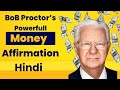Money Affirmation 1 Hour Hindi~  Listen to this every night before sleep to receive money
