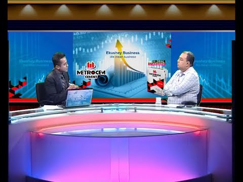 একুশে বিজেনস, আলোচক: হাসান মাহমুদ বিপ্লব-চেয়ারম্যান, কনস্টেলেশন অ্যাসেট ম্যানেজমেন্ট কোম্পানি লিমিডেট।০৭ আগস্ট ২০১৯  |