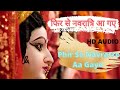 Phir Se Navratre Aa Gaye फिर से नवरात्रि आ गए HD AUDIO