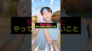給食でこれやると学校おわる… #shorts