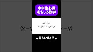 1=2になる！？ #中学数学 #解説 #おもしろ