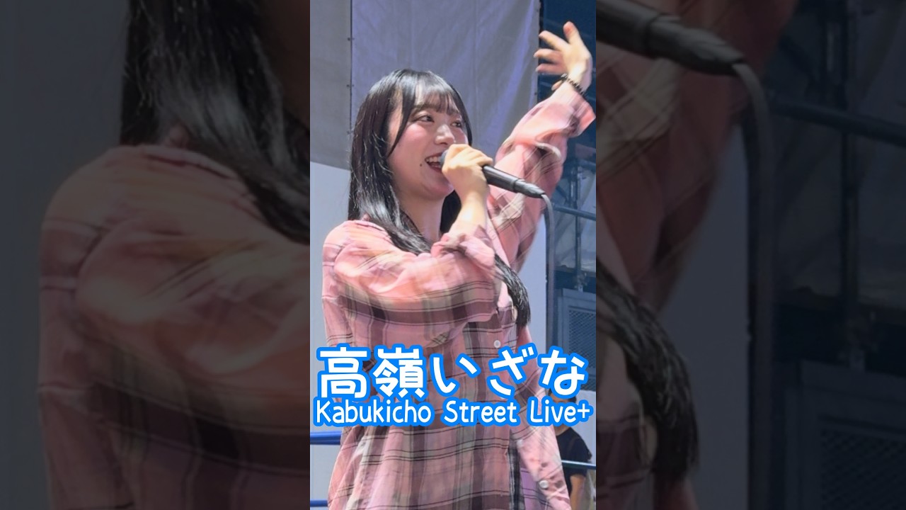 BUMP OF CHICKEN「ray」（『超かぐや姫！』 Version） #高嶺いざな #KabukichoStreetLive+