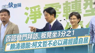 Re: [黑特] 不投給柯的理由：理性、務實、誠實