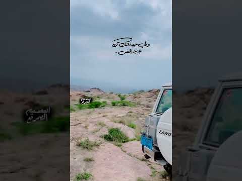 ديار الشعيب الضالع