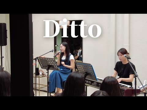230611 New jeans - Ditto 라이브 Cover by 원주