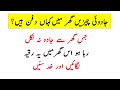 Surah Al Shams Jaadoi Cheezen Kahan Hen Litsen This Ruqyah Shariah