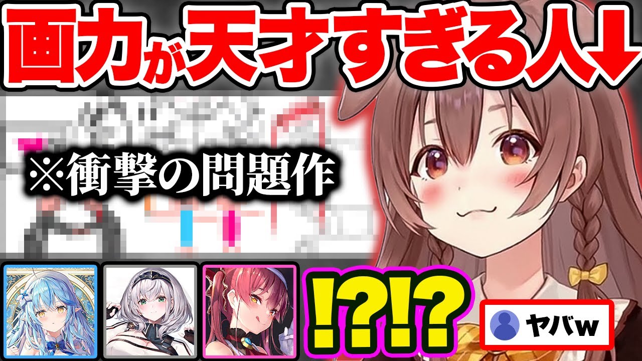 【まとめ】リスナー驚愕の天才すぎる画力でホロメンの腹筋を崩壊させる戌神ころね34連発w【ホロライブ 切り抜き Vtuber】