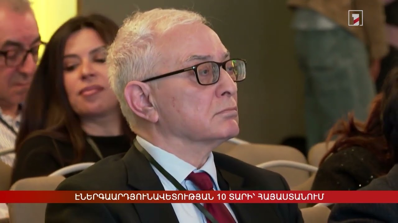 Էներգաարդյունավետության 10 տարի՝ Հայաստանում