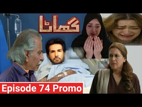 Ghaata! Episode 74 |Promo|Reviews Ghaata teaser|Latest Drama | March 24| AK knowledge