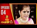 Kalasam | Tamil Serial | Epi 04 | Sun TV | Ramya Krishnan | Vision Time