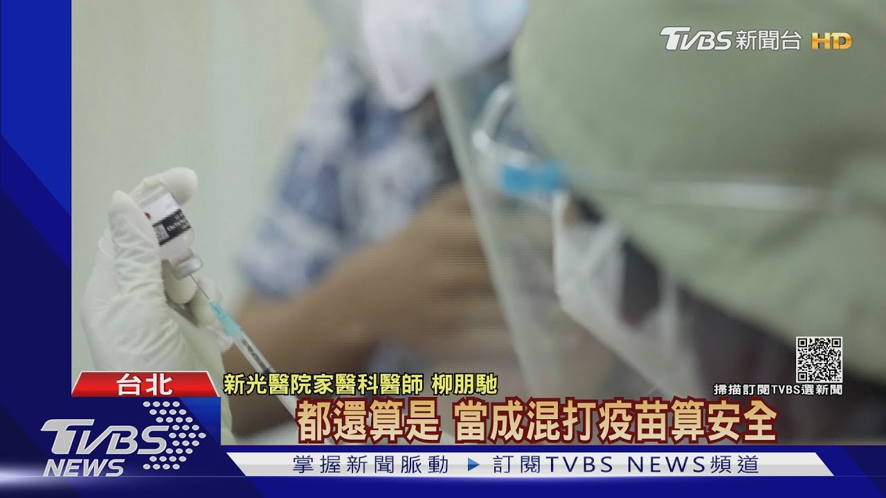 首劑打「科興、國藥」　返台第2劑可混「任1品牌」
