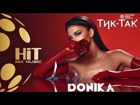 DONIKA - TIK-TAK / ДОНИКА - ТИК-ТАК [Official Video 2020]