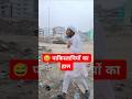 पाकिस्तानियों का हाल Comedy Comedyvideos Funny MVSFilm Tigeryada