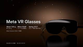 Meta VR GlassesのCM風動画をAIに作らせてみたらヤバかった