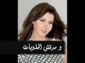 Nancy Ajram Ya Banat - With Lyrics / نانسي عجرم يا بنات - مع ...